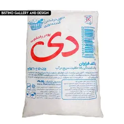 پودر دستی 10 کیلویی دی