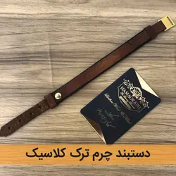 دستبند چرم استیل با طرح نام نگار