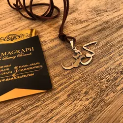 گردنبند آبکاری طلایی با طرح اسم کوروش