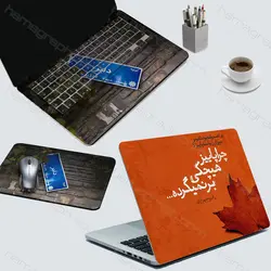 برچسب کامل لپ تاپ به همراه ماوس پد طرح چهرازی