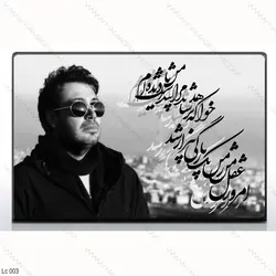 استیکر لپتاپ تایپوگرافی(محسن چاوشی) مدل Lc 003