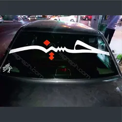 استیکر خودرو ویژه ماه محرم طرح حسین