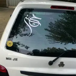 برچسب خودرو ویژه ماه محرم طرح حسین