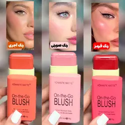 رژگونه استیکی