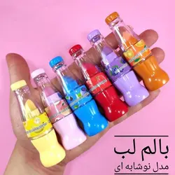 بالم لب نوشابه ایی ویژه