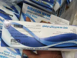 ماسک سه بعدی تعداد 1000 عددی