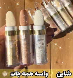 هایلایتر پودری