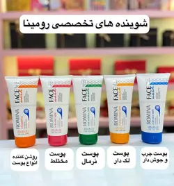 شوینده های تخصصی رومینا