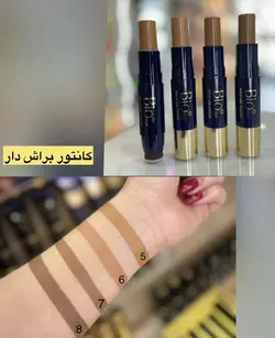 کانتو و کانسیلر استیکی بیواستار