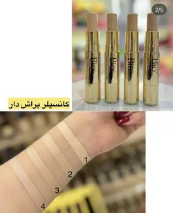 کانتو و کانسیلر استیکی بیواستار