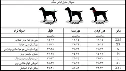 جلیقه سگ بیوتیفول دی با تم قرمز - Beautifull Day