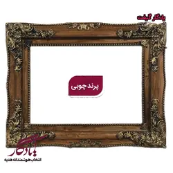 قاب تابلو فرش پرند تمام چوب