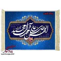 تابلو فرش آیه طرح صلوات خدا بر پیامبر کد a23