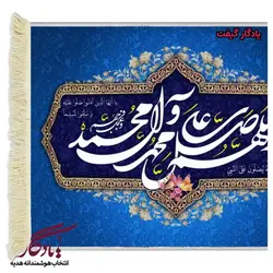تابلو فرش آیه طرح صلوات خدا بر پیامبر کد a23