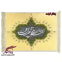 تابلو فرش ماشینی طرح صلوات کد a37