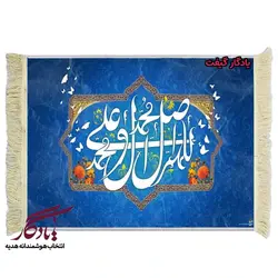 تابلو فرش ماشینی طرح صلوات 2 کد a52