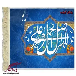 تابلو فرش ماشینی طرح صلوات 2 کد a52