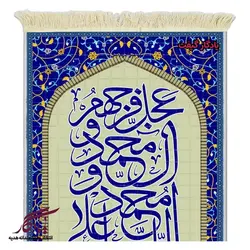 تابلو فرش ماشینی صلوات طرح محراب کد a96