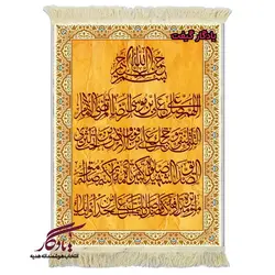 تابلو فرش ماشینی طرح صلوات خاصه2 کد a74