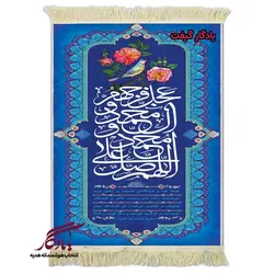 تابلو فرش ماشینی صلوات با ترجمه فارسی کد a100