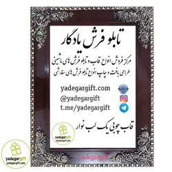 قاب تابلو فرش چوبی یک لب نوار