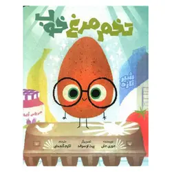 تخم مرغ خوب