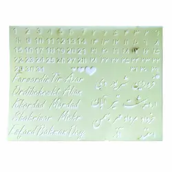 شابلون گلدوزی ماه و روز