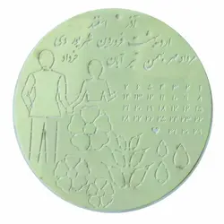 شابلون گلدوزی عروس داماد فارسی