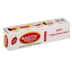 زانفیکس پودری (چسب پارچه) رازیتیو