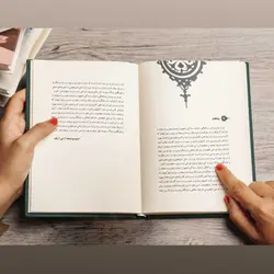 دانلود قالب آماده کتاب مذهبی در ورد- طرح شمسه- در قطع‌های وزیری - رقعی، رحلی، جیبی و پالتویی