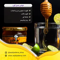 عسل گون 1850 گرمی - گرید C