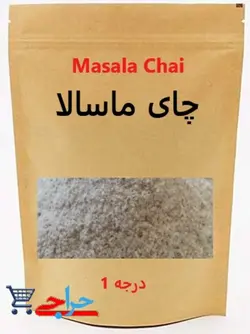 چای ماسالا ۵۰۰گرمی کافه میلانیان - کافه میلانیان