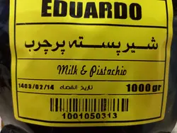 شیر پسته پرچرب ۱۰۰۰گرمی کافه میلانیان - کافه میلانیان