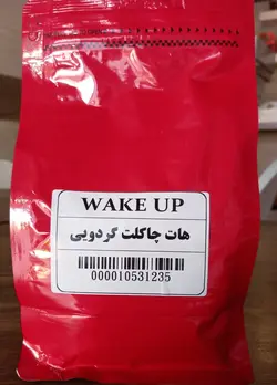 هات چاکلت گردویی ۱۰۰۰گرمی - کافه میلانیان