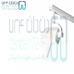 رادیوگرافی دیواری فریکس Ferix بازو 2 شکن - دندان 724 | فروشگاه اینترنتی تجهیزات دندانپزشکی