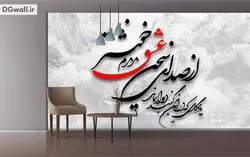 کاغذ دیواری شعر نستعلیق و طرح پتینه W0125