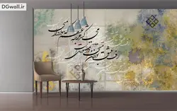 پوستر دیواری شعر نستعلیق، کاشی و پتینه W0112