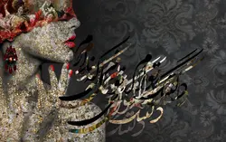 پوستر دیواری شعر نستعلیق و دختر نقاب دار W0103