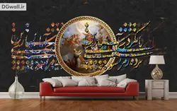 کاغذ دیواری شعر نستعلیق و تابلو نقاشی W0082