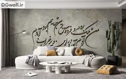 پوستر دیواری شعر نستعلیق و پتینه W0032