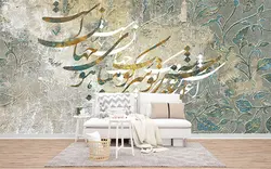 پوستر دیواری نستعلیق W0007