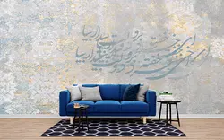 پوستر دیواری نستعلیق W0004