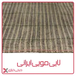 لایی مویی بدون چسب ایرانی