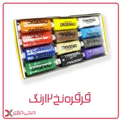 نخ خیاطی 12 رنگ
