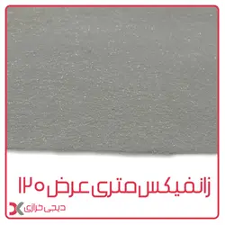 لایی زانفیکس متری