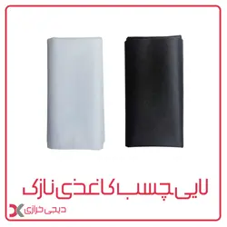 لایی چسب کاغذی (کلاس A)