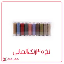 نخ خیاطی 30 رنگ