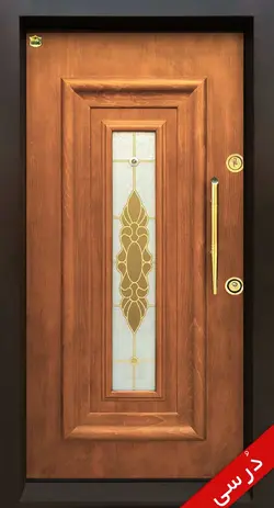 درب ضد سرقت 2 لنگه ونی گلس