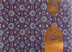 گز آردی 28درصد پسته شاهکار (بلداجی اصلی)