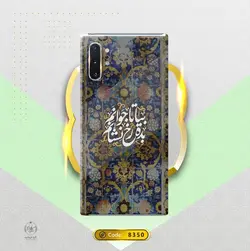 قاب با طرح بیا تا جوانم بده رخ نشانم (8350)